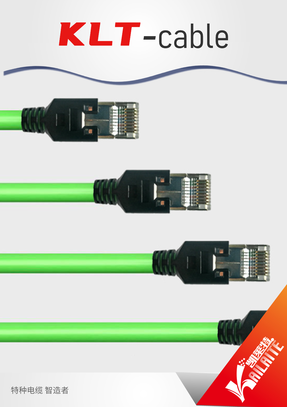 Extension & Compensating Cables