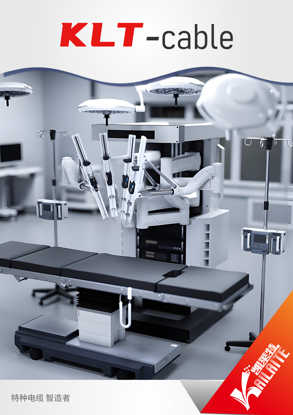 Extension & Compensating Cables