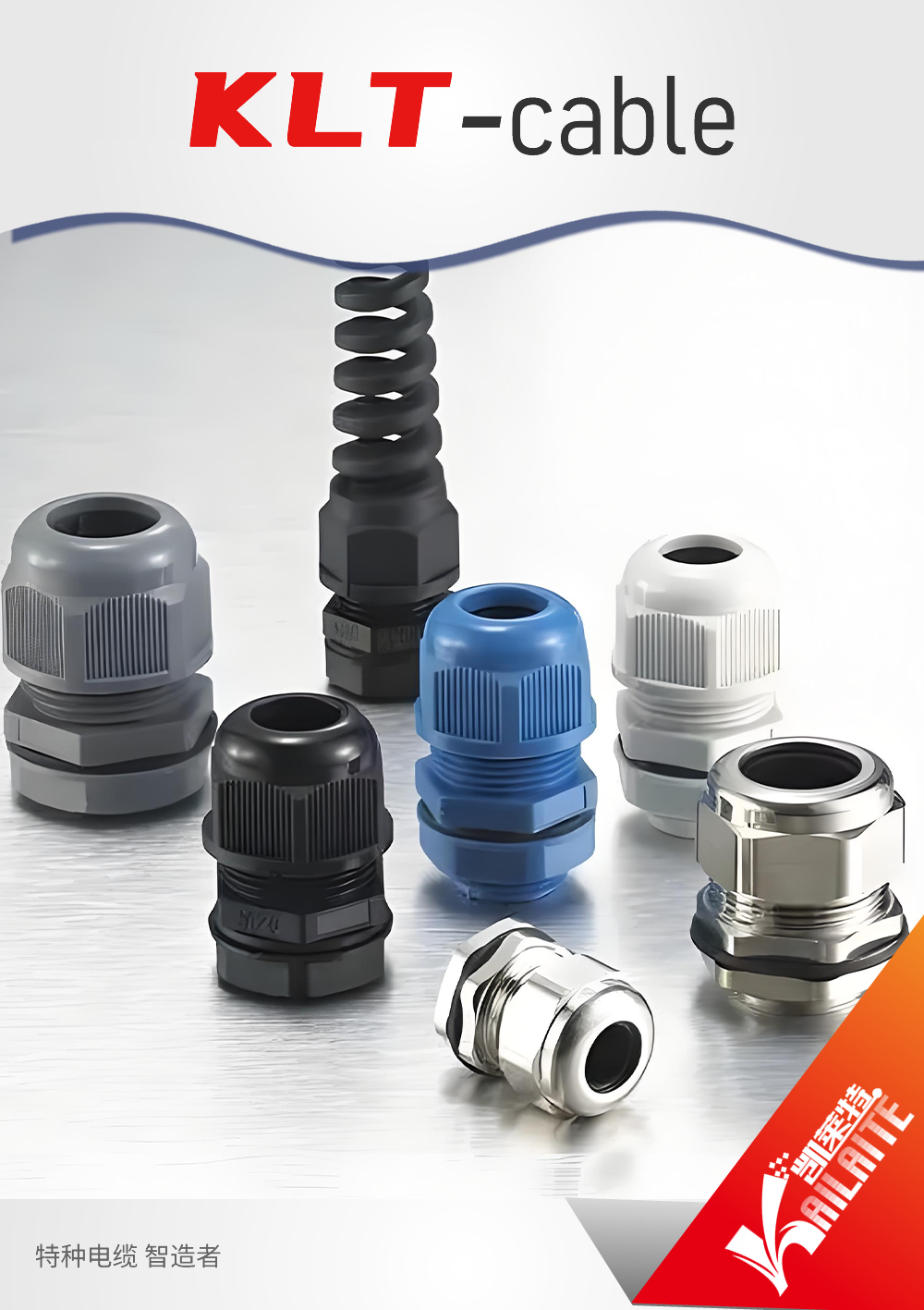 Extension & Compensating Cables