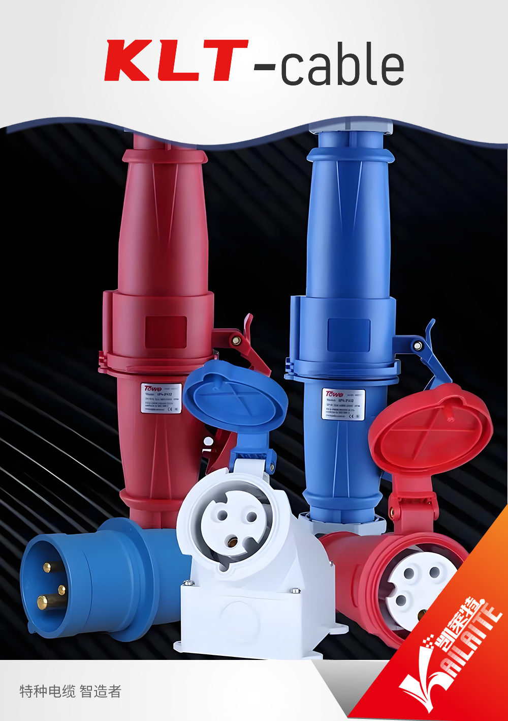 Extension & Compensating Cables